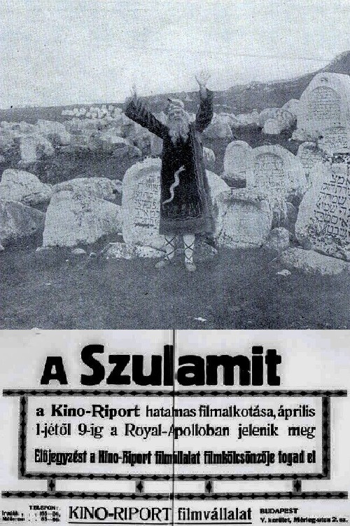 Постер: Szulamit