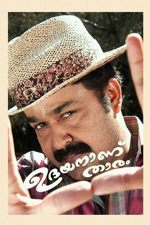 Постер: Udayananu Tharam