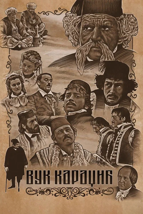 Постер: Вук Караджич