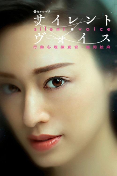 Постер: Silent Voice