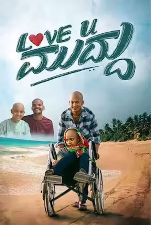 Постер: Love U Muddu