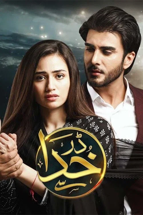 Постер: Darr Khuda Say