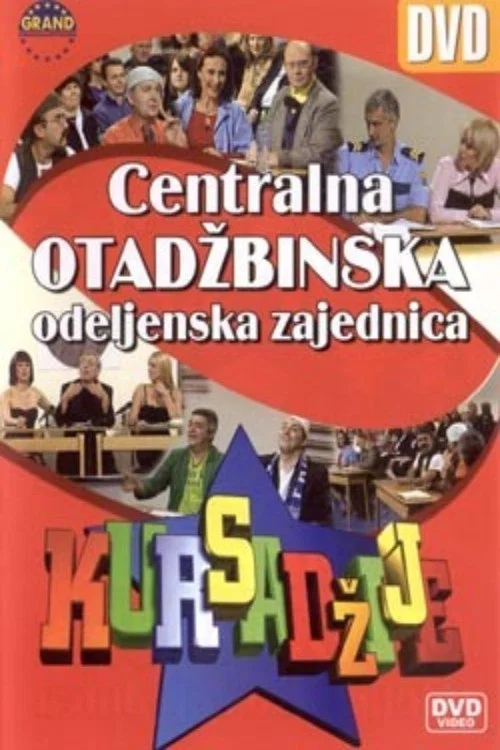 Постер: Kursadzije