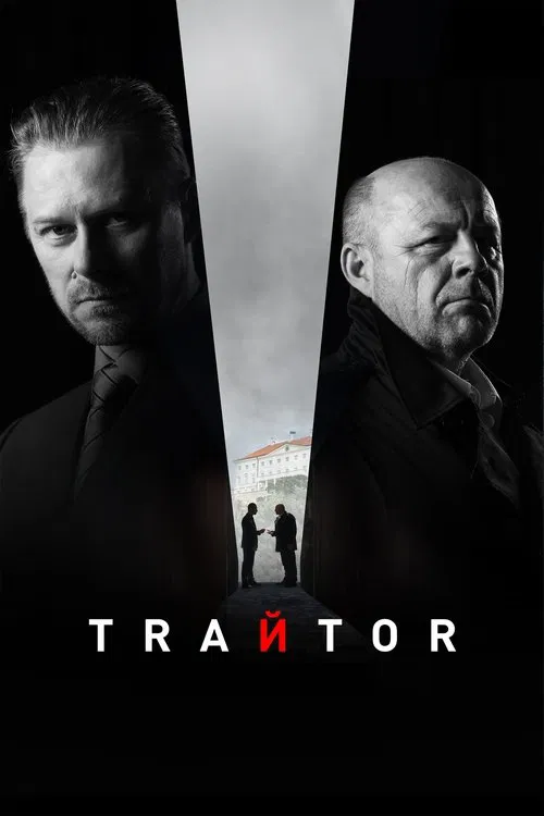 Постер: Traitor
