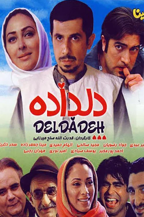Постер: Deldadeh