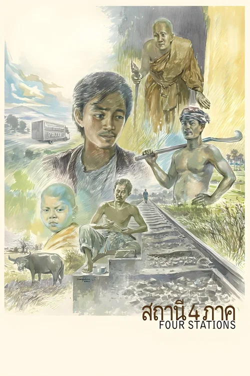 Постер: สถานี 4 ภาค