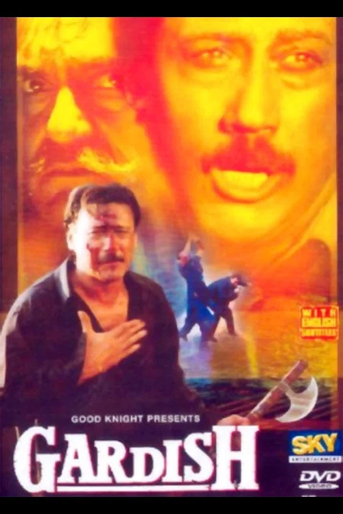 Постер: गर्दिश