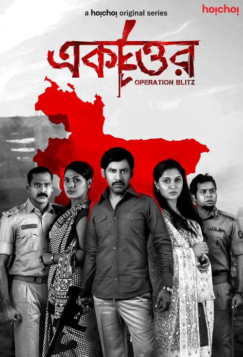 Постер: একাত্তর