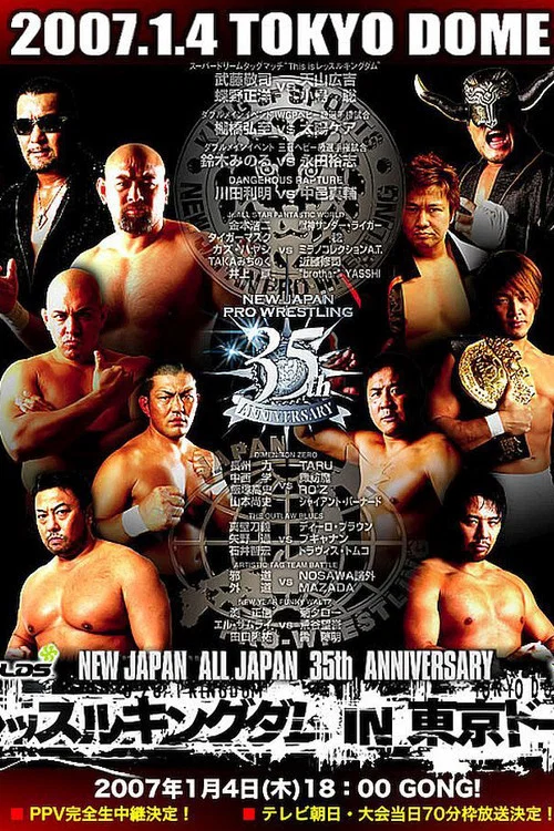 Постер: NJPW Wrestle Kingdom 1