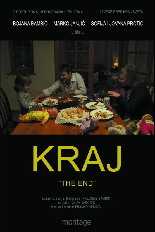 Постер: The End...