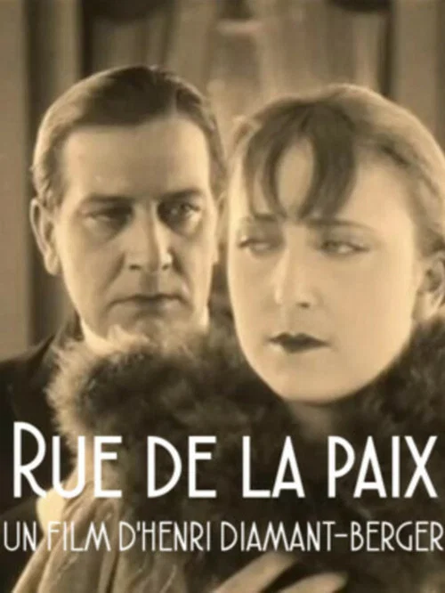 Постер: Rue de la paix