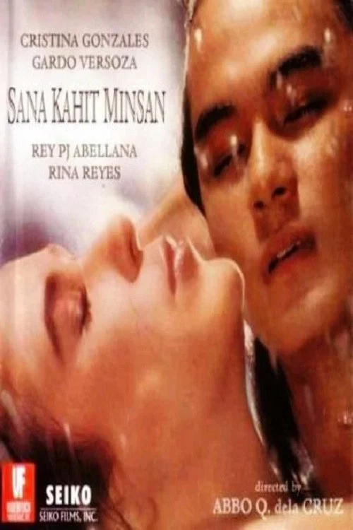 Постер: Sana kahit minsan
