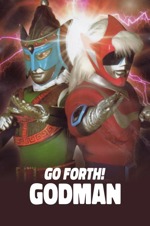 Постер: Go! Godman