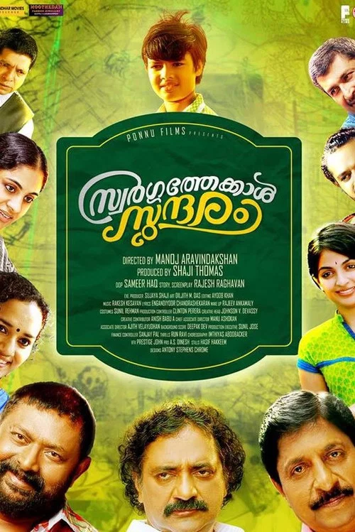 Постер: Swargathekkal Sundaram