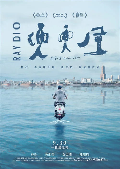Постер: Dou dou feng