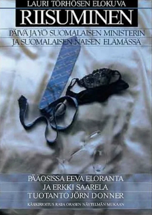 Постер: Раздевание