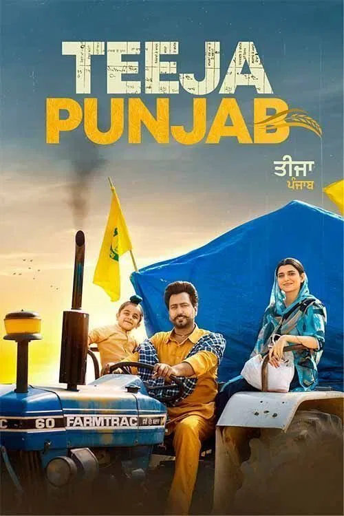 Постер: Teeja Punjab