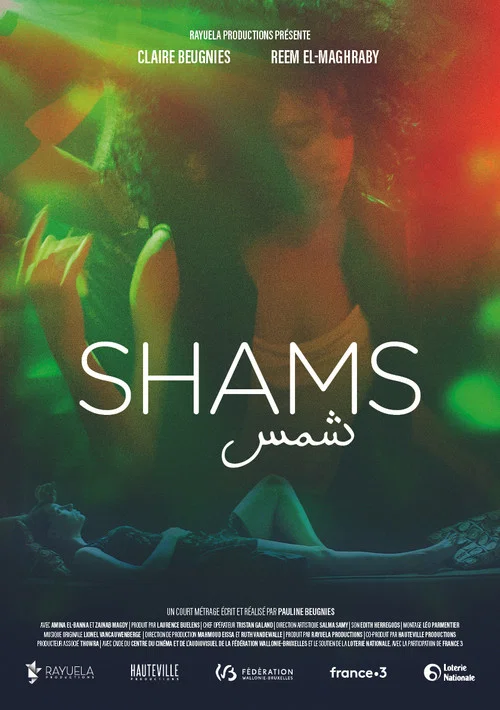 Постер: Shams