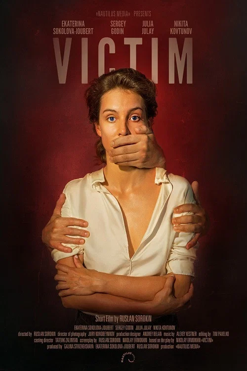 Постер: Victim
