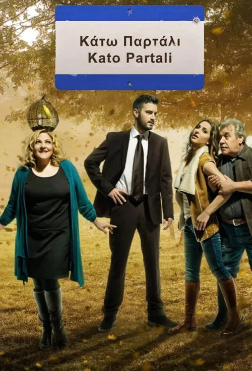 Постер: Kato Partali