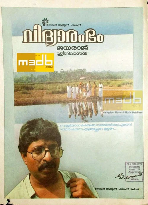 Постер: Vidhyarambham