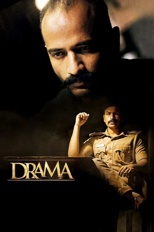 Постер: Drama