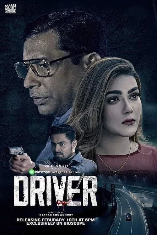 Постер: Driver