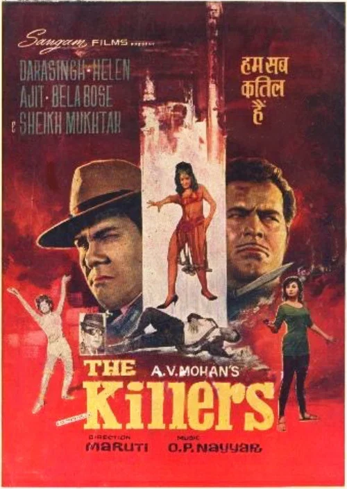 Постер: The Killers