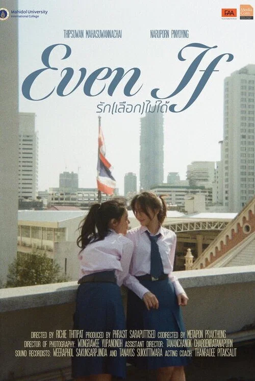 Постер: Even If