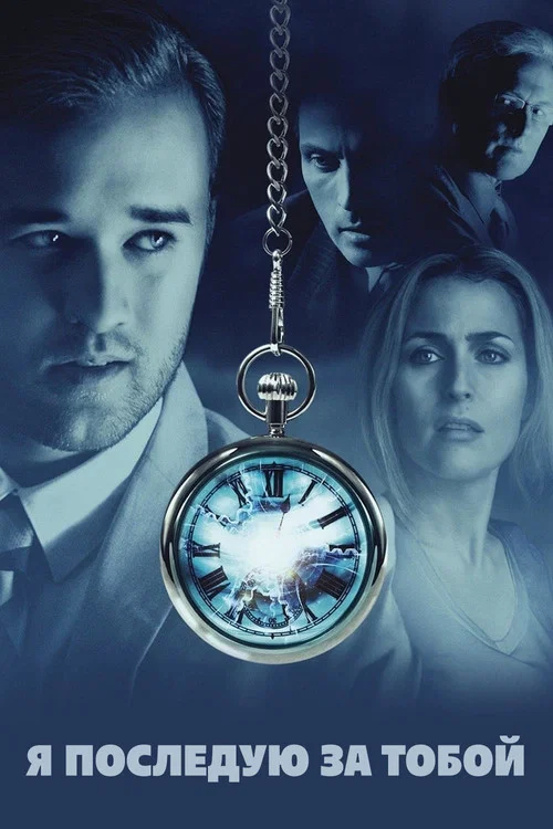 Постер: Continuum