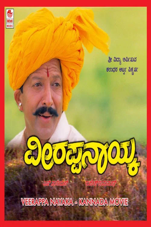Постер: Veerappa Nayaka