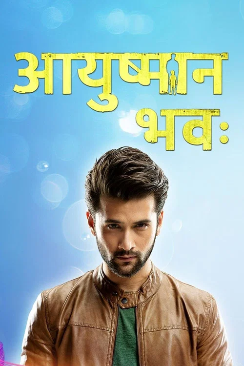 Постер: Ayushman Bhava