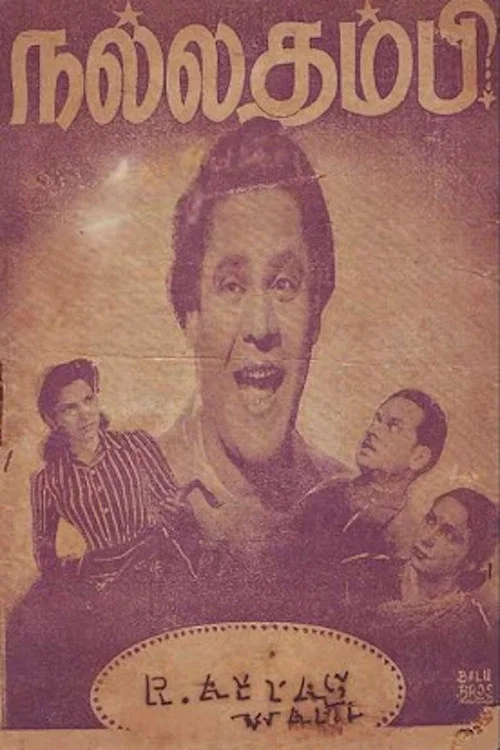 Постер: Nallathambi