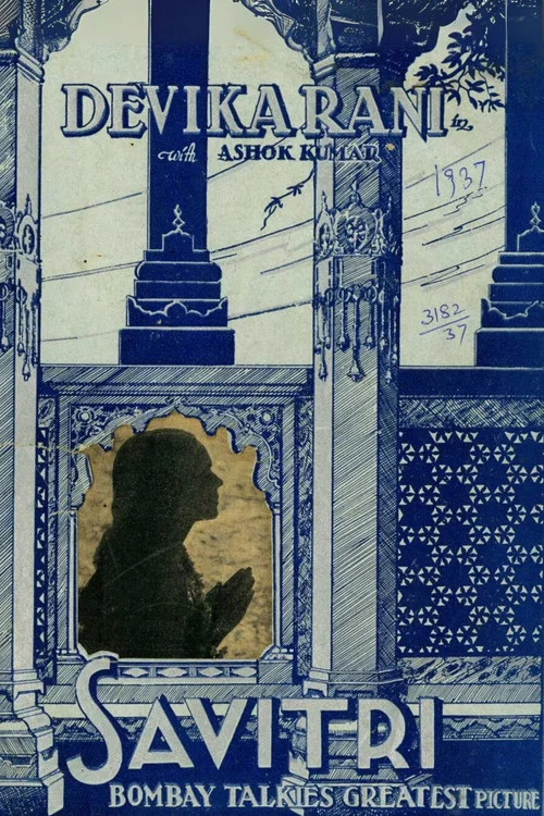 Постер: Савитри