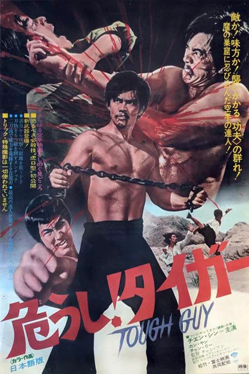 Постер: Revenge of the Dragon