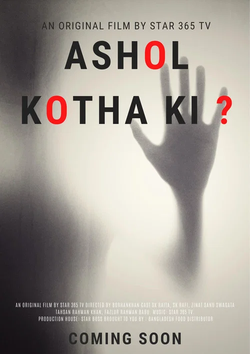 Постер: Ashol Kotha Ki?