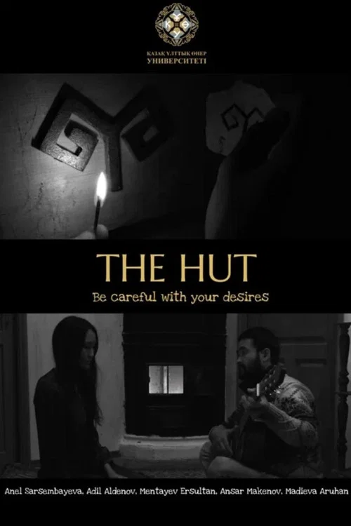 Постер: The Hut
