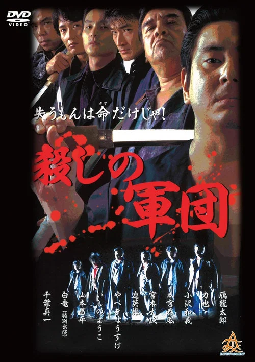 Постер: The Murder