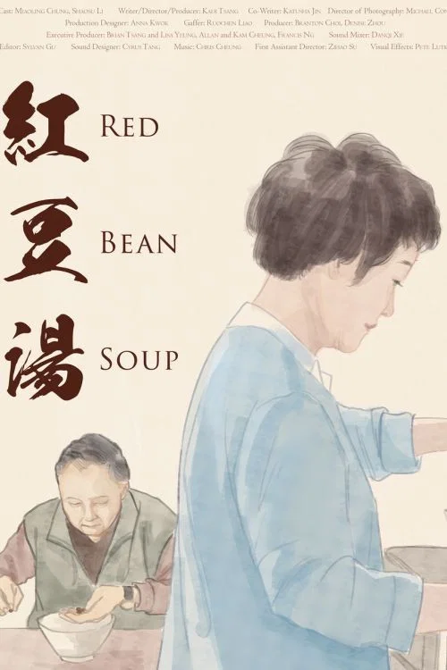 Постер: Red Bean Soup