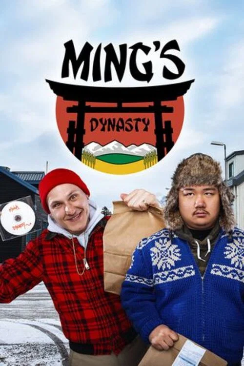 Постер: Династия Мин