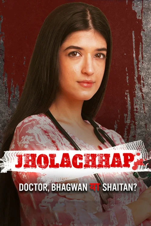 Постер: Jholachhap
