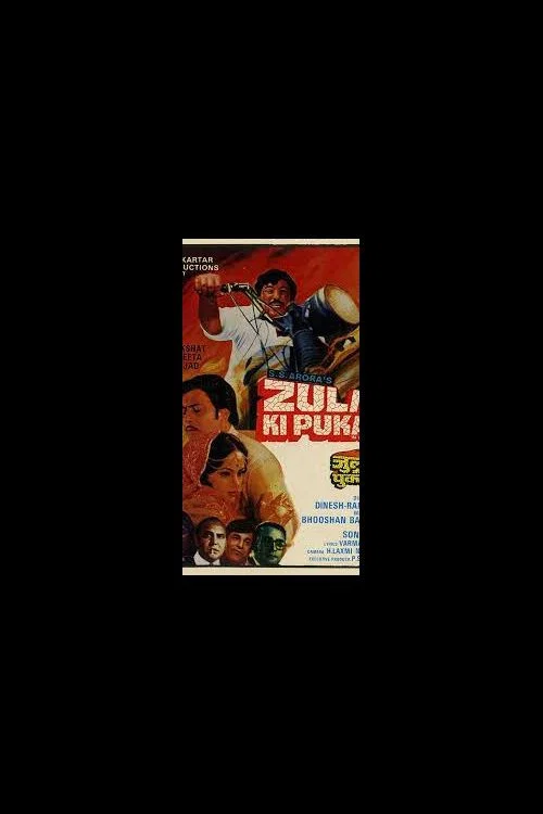 Постер: Zulm Ki Pukar