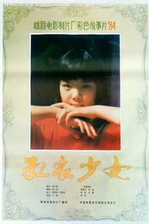 Постер: Hong yi shao nu