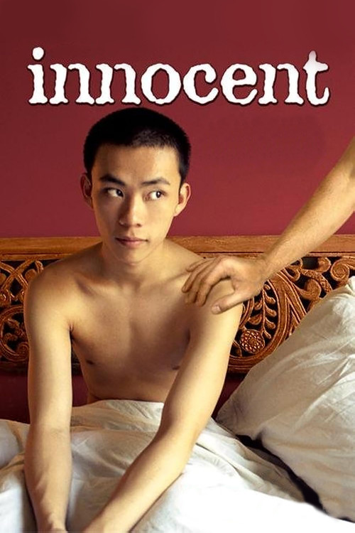 Постер: Невинность