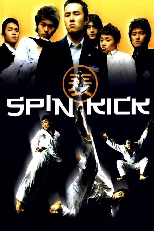 Постер: Spin