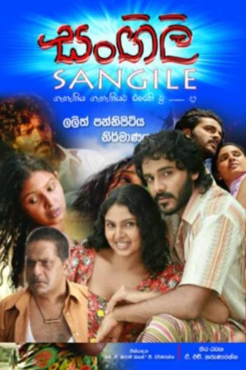 Постер: Sangili