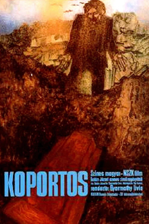 Постер: Похороны
