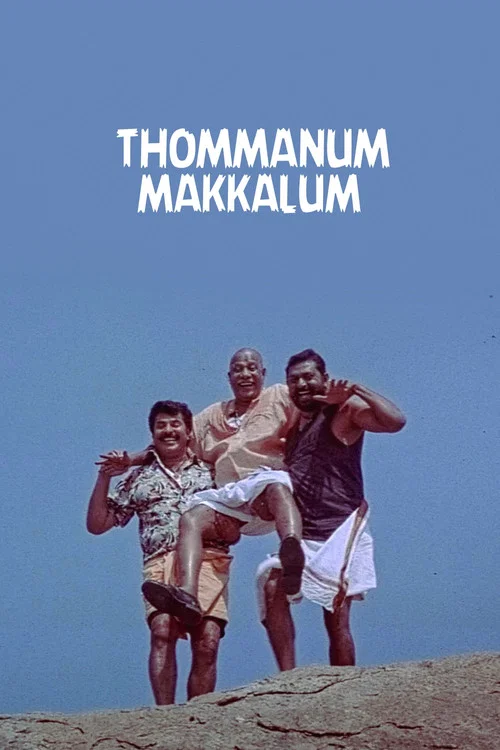 Постер: Thommanum Makkalum