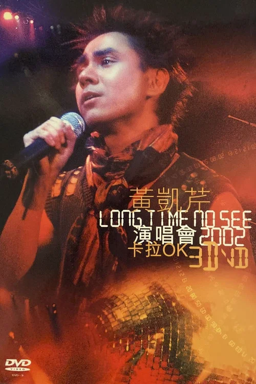 Постер: Long Time No See