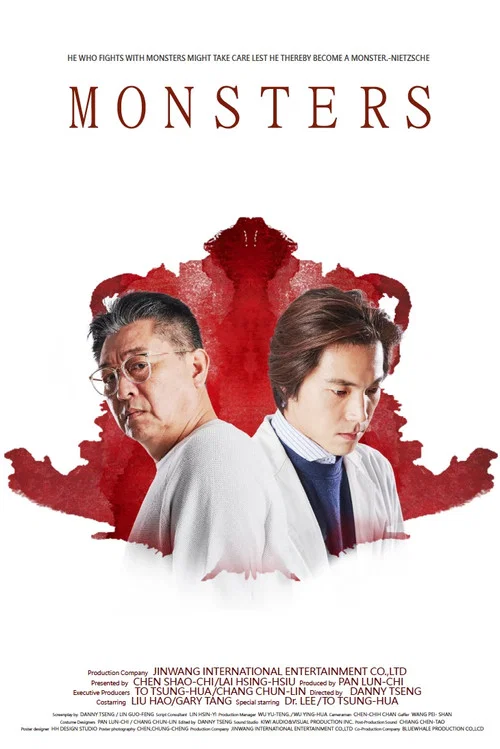 Постер: Monsters